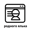 Минималистичная одноцветная иконка, символизирующая точность родного языка, в плоском стиле на белом фоне